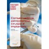Conservadora periodoncia, cirugía e implantes