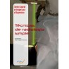 Técnicas de radiología simple