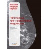 Técnicas de radiología especial